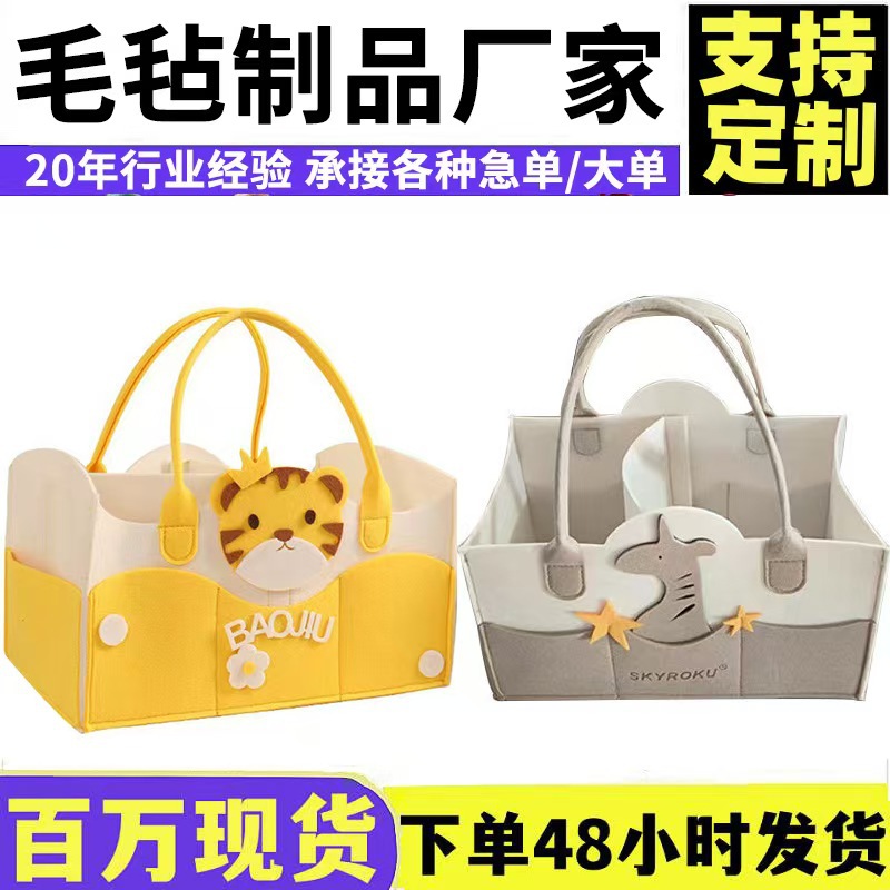 Cross-border Amazon Felt Diaper Bag Large Capacity Diaper Storage Bag Travel Wash Felt Portable Storage Bag