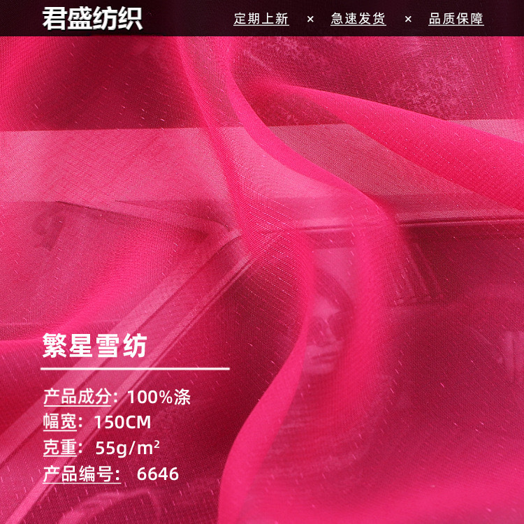 Starry Chiffon Breathable Organza Hanfu Fabric Spring and Summer Breathable Flash Chiffon Jacquard Shirt Silk Scarf Fabric