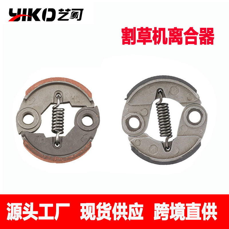 Factory Wholesale Brush Cutter Clutch Two-Stroke Lawn Mower 40-5 430 Four-Stroke Lawn Mower Accessories Universal