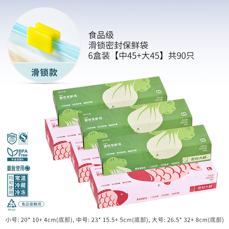 Picture of Zipper Sealed Bag Food Grade Fresh-keeping Bag Household Refrigerator Storage Food Packing Sealed Compact Bag Wholesale in Large Quantity