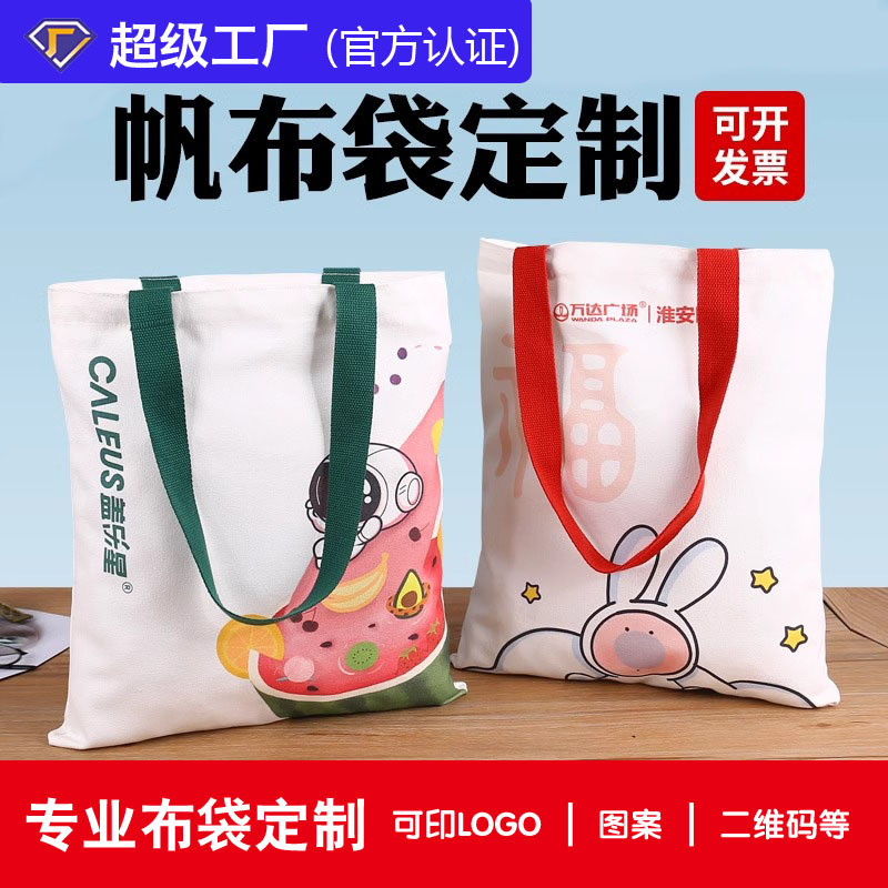 Professional Expedited Canvas Bag Customization Large Capacity Satchel Tote Bag Advertising Logo Design Promotional Ready-Made Canvas Bag