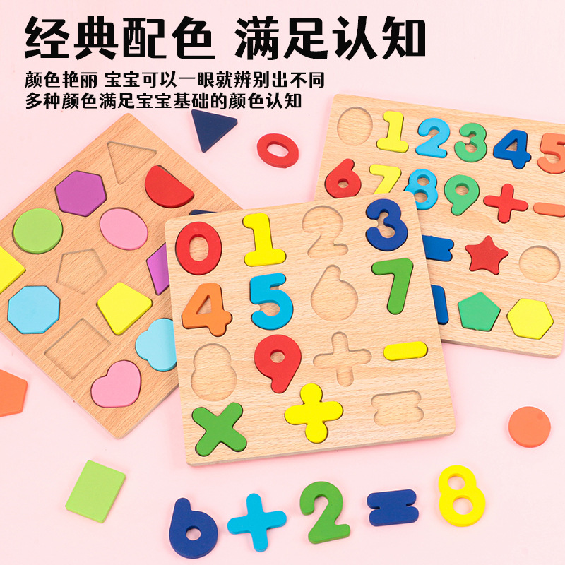 Wooden Kidsren's Number Board Letter Board Puzzle Puzzle Geometric Shape Matching Hand-grabbing Panel Early Education Educational Toys