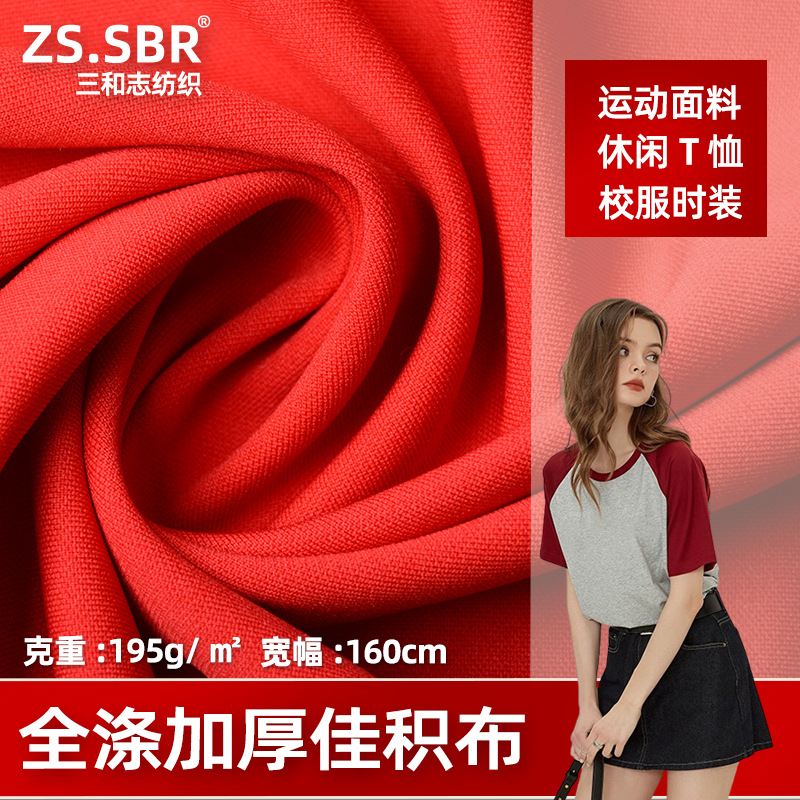 Thickened Polyester Double-Sided Plain Fabric, Polyester Lining, Quick-Drying Sports Clothing Fabric, Knitted Lining Fabric for Sports Quick-Drying