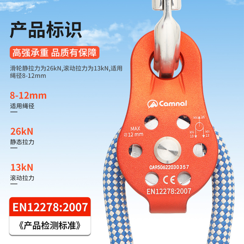 Picture of Kanle outdoor Mountaineering Rock climbing cave exploration pulley fixed single pulley crossing rescue cave exploration hoisting aluminum alloy pulley