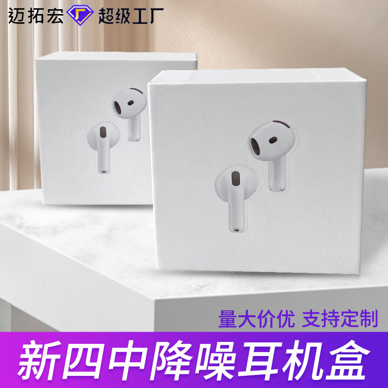 Suitable for the New AirPods Fourth-Generation Bluetooth Headset Packaging Box, Neutral Seventh-Generation and Eighth-Generation Noise-Cancelling Full Set of Color Boxes