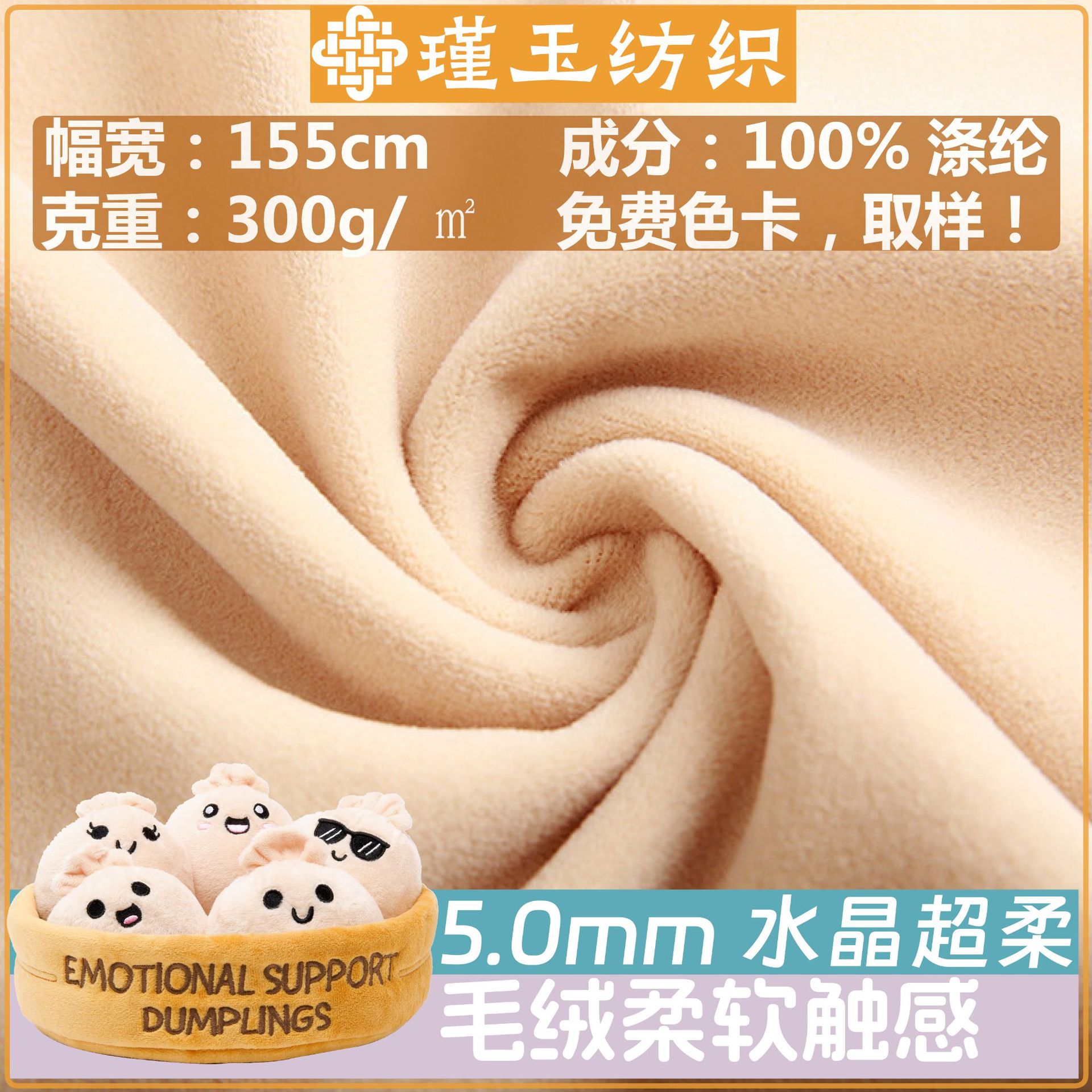5mm Crystal Super Soft Plush Doll Toy Clothing Luggage Short Plush Fabric Dongguan Manufacturer Large Quantity Discount