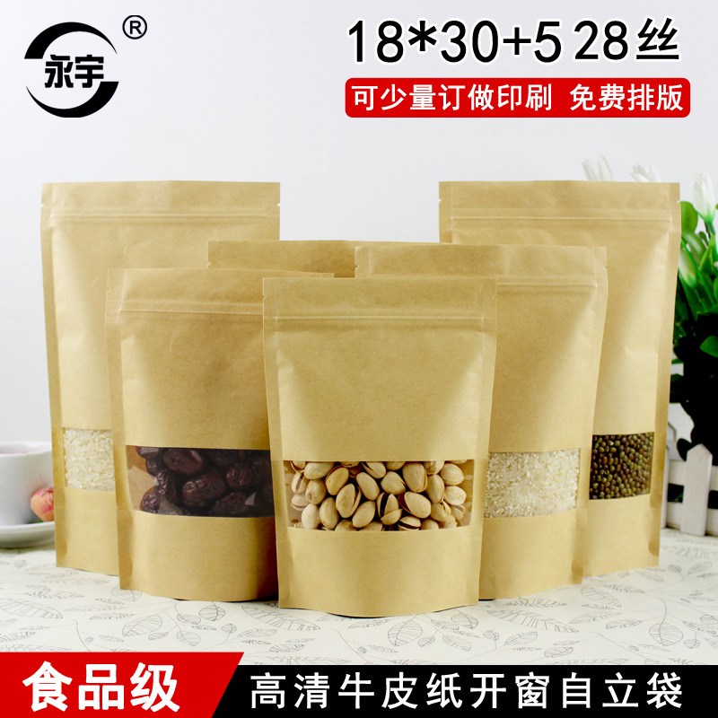 18*30+5 window Kraft paper bag self-supporting self-sealing bag dried fruit packaging bag wholesale