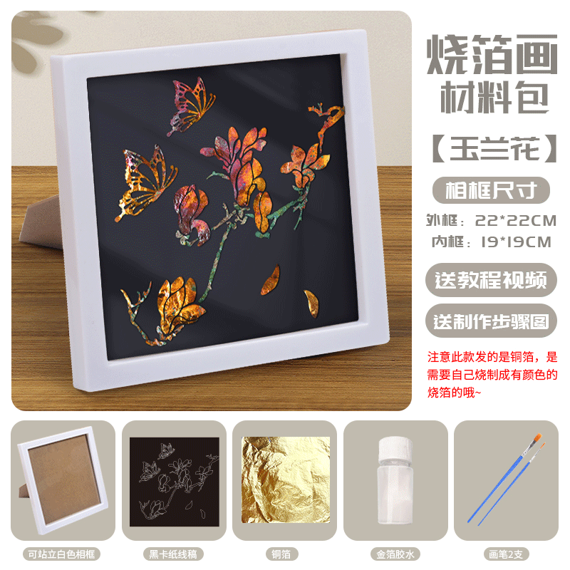 Picture of Mid-Autumn Festival Foil Painting DIY Material Package Handmade Gold Foil Painting Company Team Building Warm-Up Event Decorative Painting Wholesale