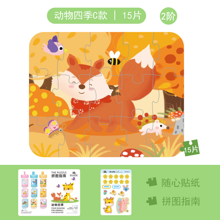 Picture of New Puzzle 3-6 years old children advanced puzzle early education puzzle kindergarten baby luminous puzzle toys wholesale