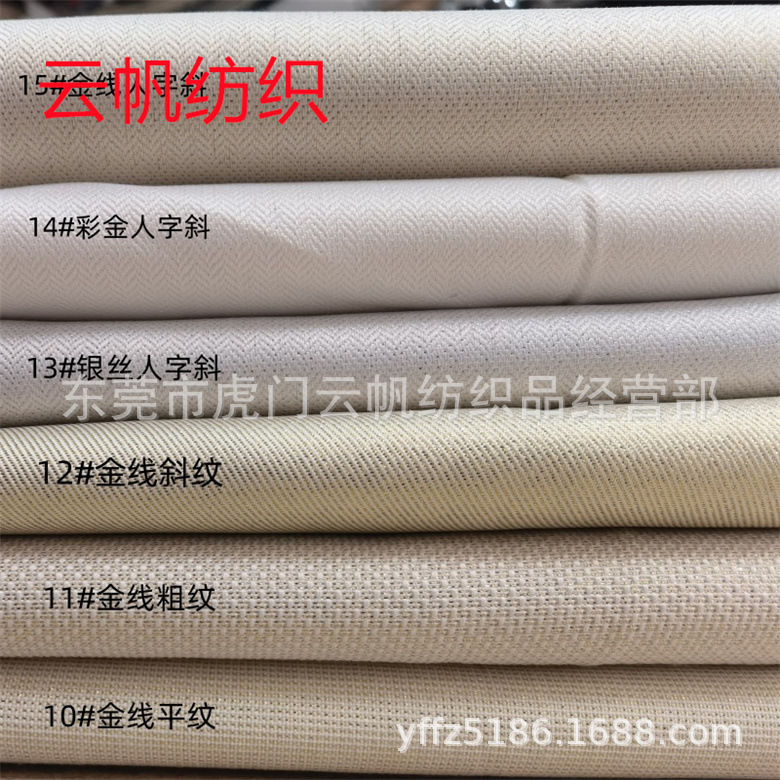 Picture of Coarse Grain Gold Thread, Full Polyester Gold Thread Canvas Metal Wire Fabric, Digital Shoe Material, Luggage, Two-Dimensional Clothing Special Fabric