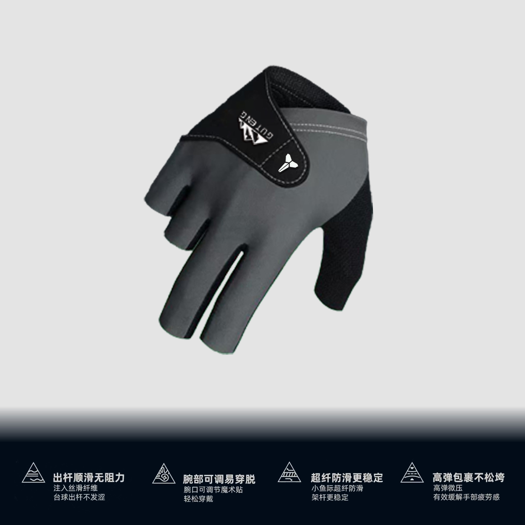 Picture of Gu Teng Professional Billiards Gloves Xia Three Fingers Left Hand Men's High-Appearance Ice Silk Breathable Billiards Special Gloves Women's Half-Finger Gloves
