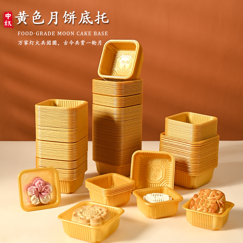 in stock moon cake holder transparent mid-autumn moon cake base holder packaging box thickened inner holder ice skin souffle blister box wholesale