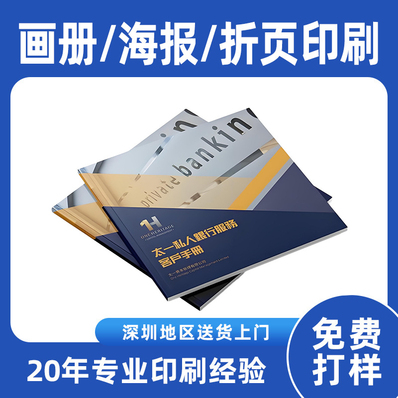 Picture Book Printing Enterprise Brochure Customized Design Manual Production Hardcover Picture Book Color Printing Folding Production