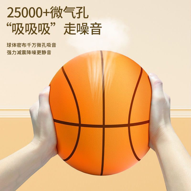 Picture of Silent basketball silent racket ball No. 7 5 sponge elastic baby children sports shooting indoor training ball toys