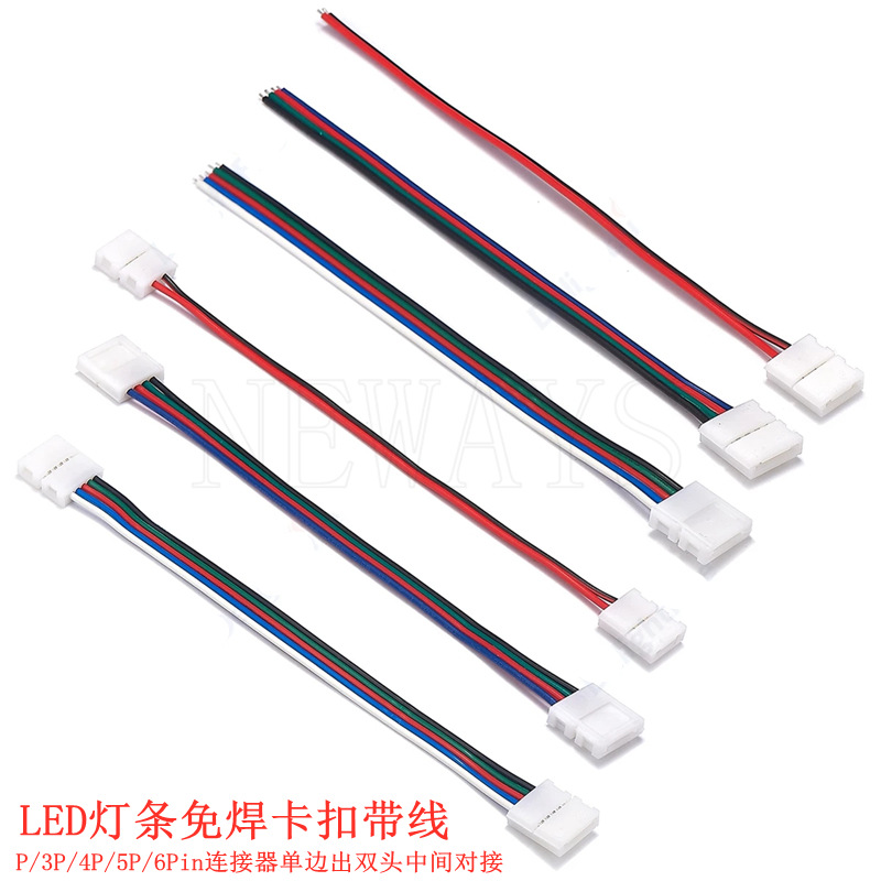 LED Light Strip Solder-free Buckle with Line 8mm10mm12mm Connector Monochrome Colorful RGB Single-sided Double-head Connector