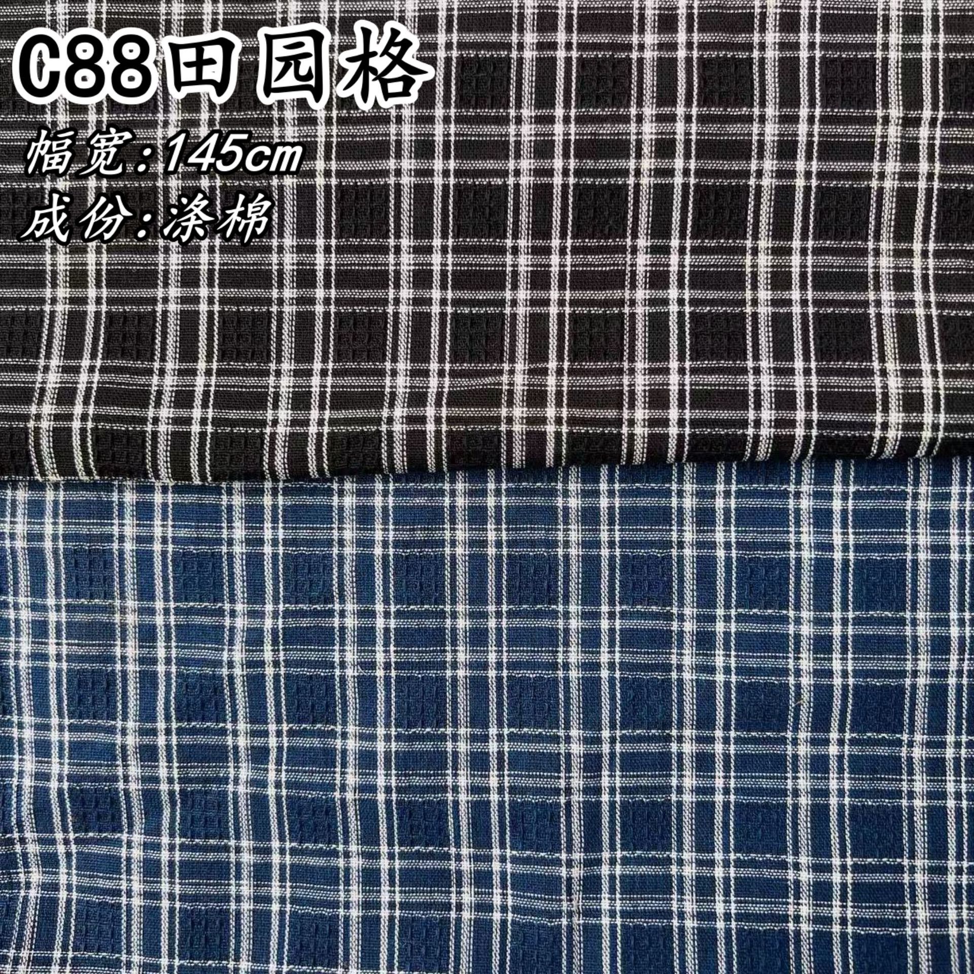Jacquard plaid shirt fabric spring and summer trendy fabrics children's dresses dyed plaid jacquard fabrics
