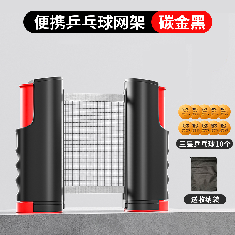 Picture of Table Tennis Net Rack Portable Universal Blocking Net Indoor and Outdoor Universal Table Tennis Table Standard Automatic Retractable Net Rack