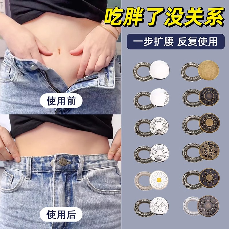Nail-free Pants Waist Expansion Button Adjustable Waist Change Large Widening Artifact Metal Waist Adjustable Buckle Extend Trouser Head