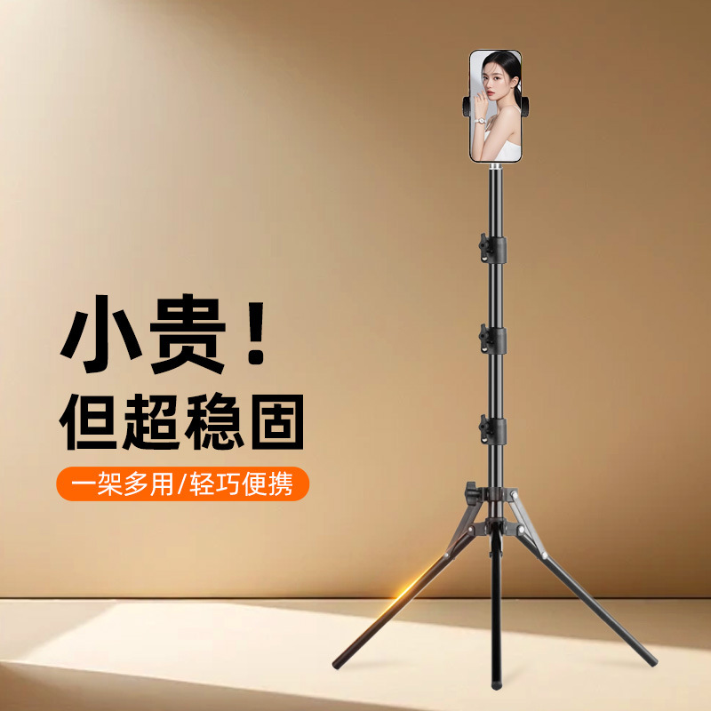 2.1 meters thick mobile phone live photography fill light floor bracket portable floor matte anti-folding tripod