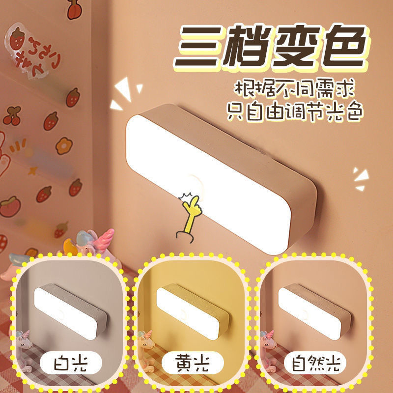 dormitory, student dormitory, night light, bedroom bedside, bedside lamp, sleep rechargeable, cool death factory, one wholesale