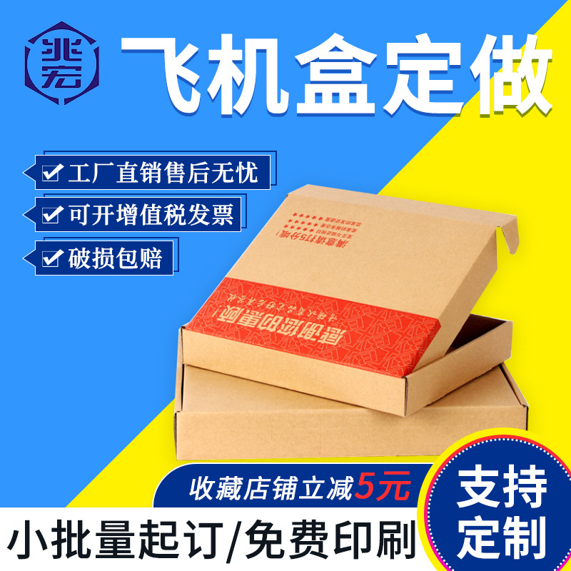 Customized Shoe Box Paper Box Express Packing Reinforced Box Flat Half-height Rectangular Carton Sandals Leather Shoes Paper Box Customized