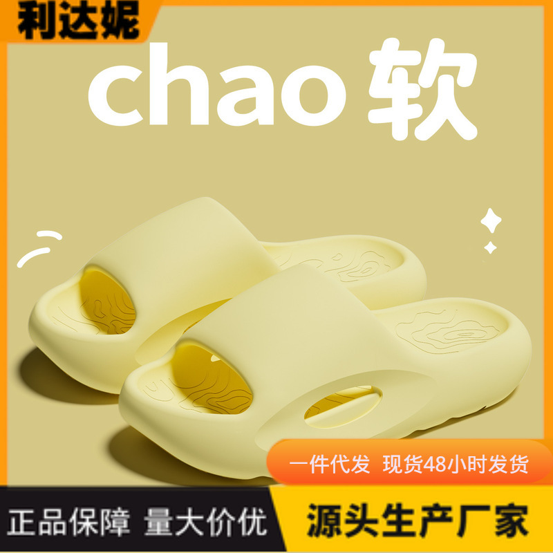 Lidani Slip Slippers Women's Home Indoor EVA Non-slip Couple Leisure Outdoor Sports Slippers Men's Outer Wear