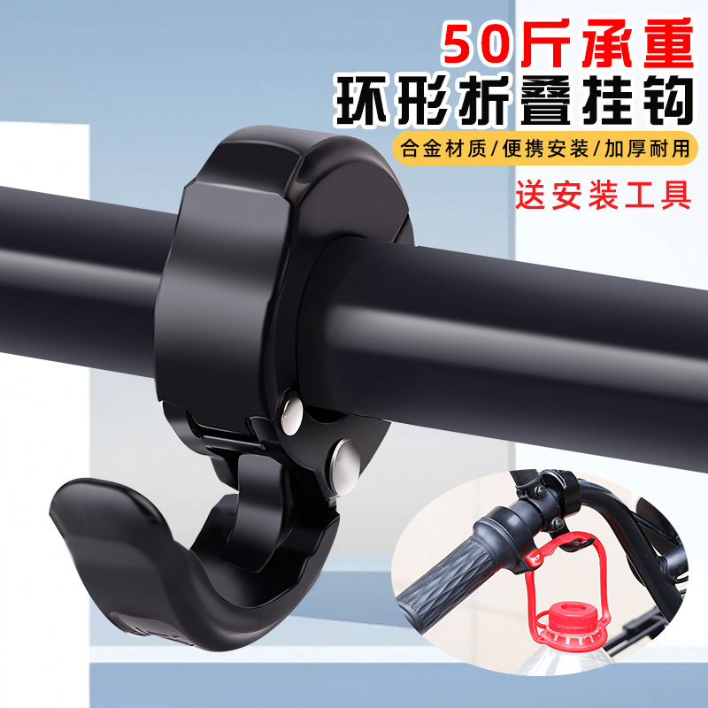 Bicycle decoration scooter electric vehicle reinforced aluminum alloy hook pedal motorcycle universal multifunctional hook