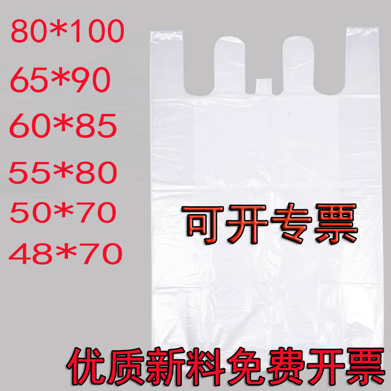 White Thickened Storage Bag Moving Bag Bag Extra Large Plastic Convenient Bag Extra Large Thickened Portable Vessal Bag