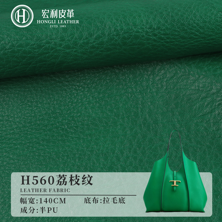 H560 Wholesale 1.05mm Litchi Knitted Bottom Leather Fabric Semi-PU Faux Leather Soft Handbag Decoration