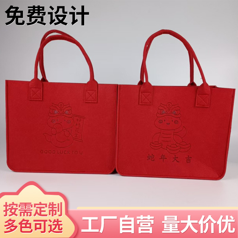 Red Felt Handbag Annual Meeting New Year Gift Printed Gift Bag Wedding High-End Felt Bag Year of the Snake