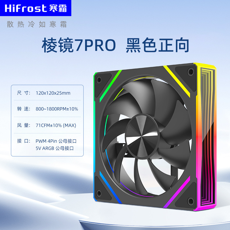 Picture of Prism 4Th Generation Pro Cooling Fan 12cm Computer Pwm Temperature Control 5V3 Pin Argb White Forward and Reverse Chassis Fan