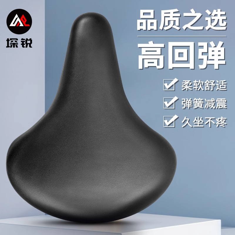 Bicycle Seat Cushion Comfortable Saddle Bicycle Seat Cushion Kidsren's Bicycle Seat White Bottom Abs Plastic Bottom Seat