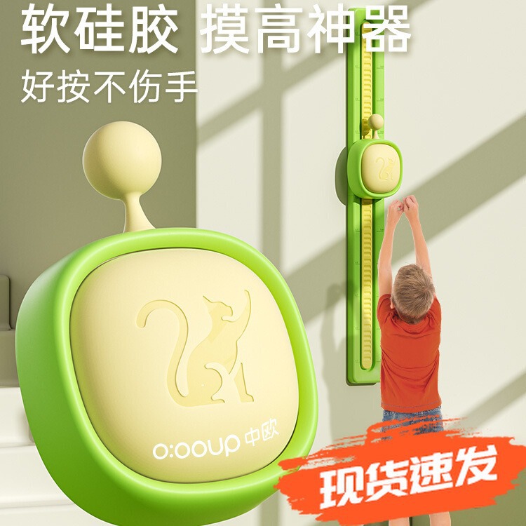 Children's Vertical Jump Height Measuring Device with Light-Up Voice Counter Training Equipment, New Silicone Vertical Jump Height Measuring Device