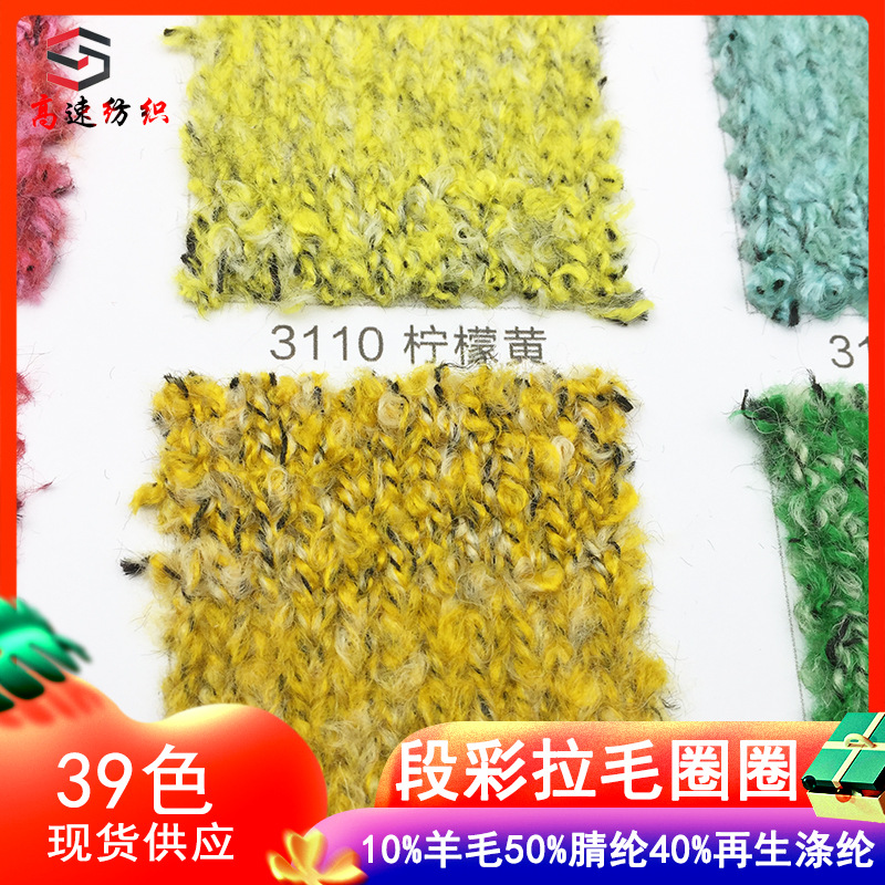 3.1 Branch Drawing Terry Circle Yarn Hani Terraced Yarn Yarn 10% Wool 50% Acrylic 40% Recycled Polyester