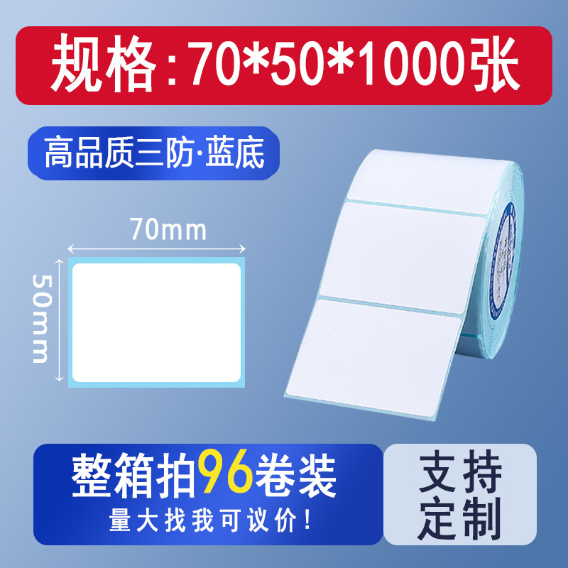 Picture of Three-proof thermal cross-border TEMU label paper 70*4070*20 Hishin barcode sticker printing spell a lot of labels