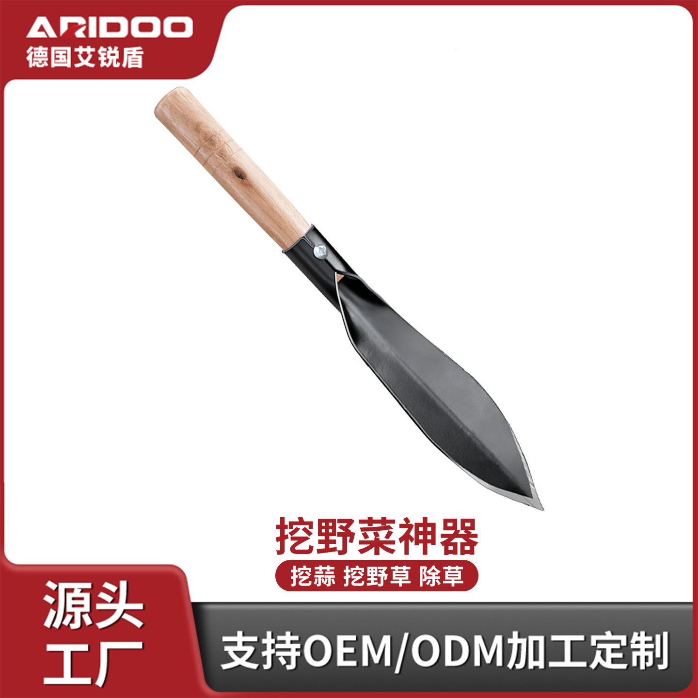 Stainless steel small shovel for digging wild vegetables, soil, flower shovel, gardening shovel, flower shovel, sea scrubbing, weeding, garden seedling transplanting shovel