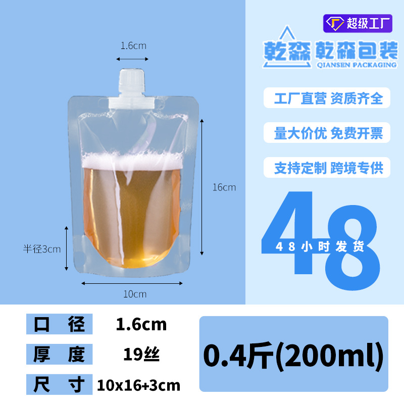 Picture of Transparent Spout Bag Beer Bag Disposable Liquid Bag Beverage Bag Music Festival Water Bag Self-Standing Laundry Detergent Bag Printing