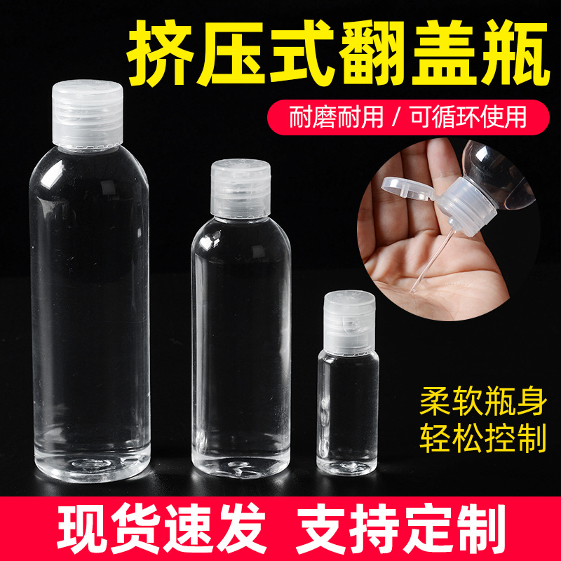 Wholesale Sealed Thickened Transparent Squeezed Liquid Bottled Flip Cap Bottled Bottled Plastic Aircraft Travel Portable