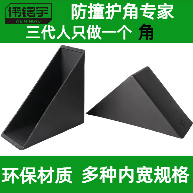 Wholesale Right-Angle Anti-Collision Corner Door Plate Marble Slate Picture Frame Express Transportation Packaging Protection Plastic Corner Protector
