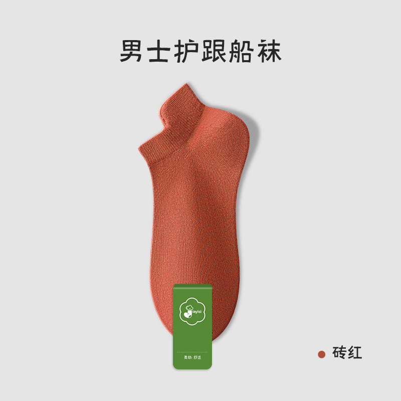 Picture of Socks men's summer thin cotton ankle socks men's ear lifting wholesale Zhuji socks sweat-absorbent deodorant cotton men's socks