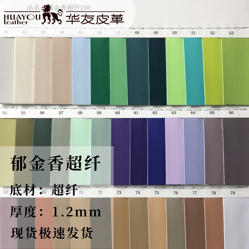 Microfiber Leather Tulip 1.3 Hydrolysis Resistant Pu Synthetic Leather Shoe Material Fabric Spot Wholesale Super Migration Leather Material