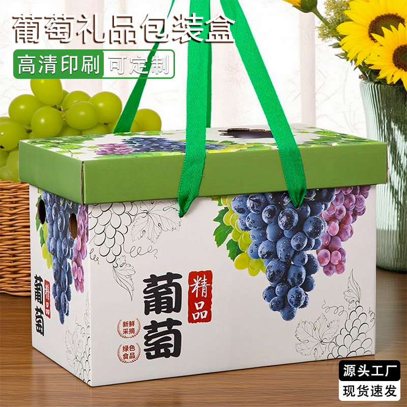 General Grape Packaging Box 5kg Pack Malausha Black Grape Gift Box Empty Box Farm Fruit Shop Gift Box Wholesale