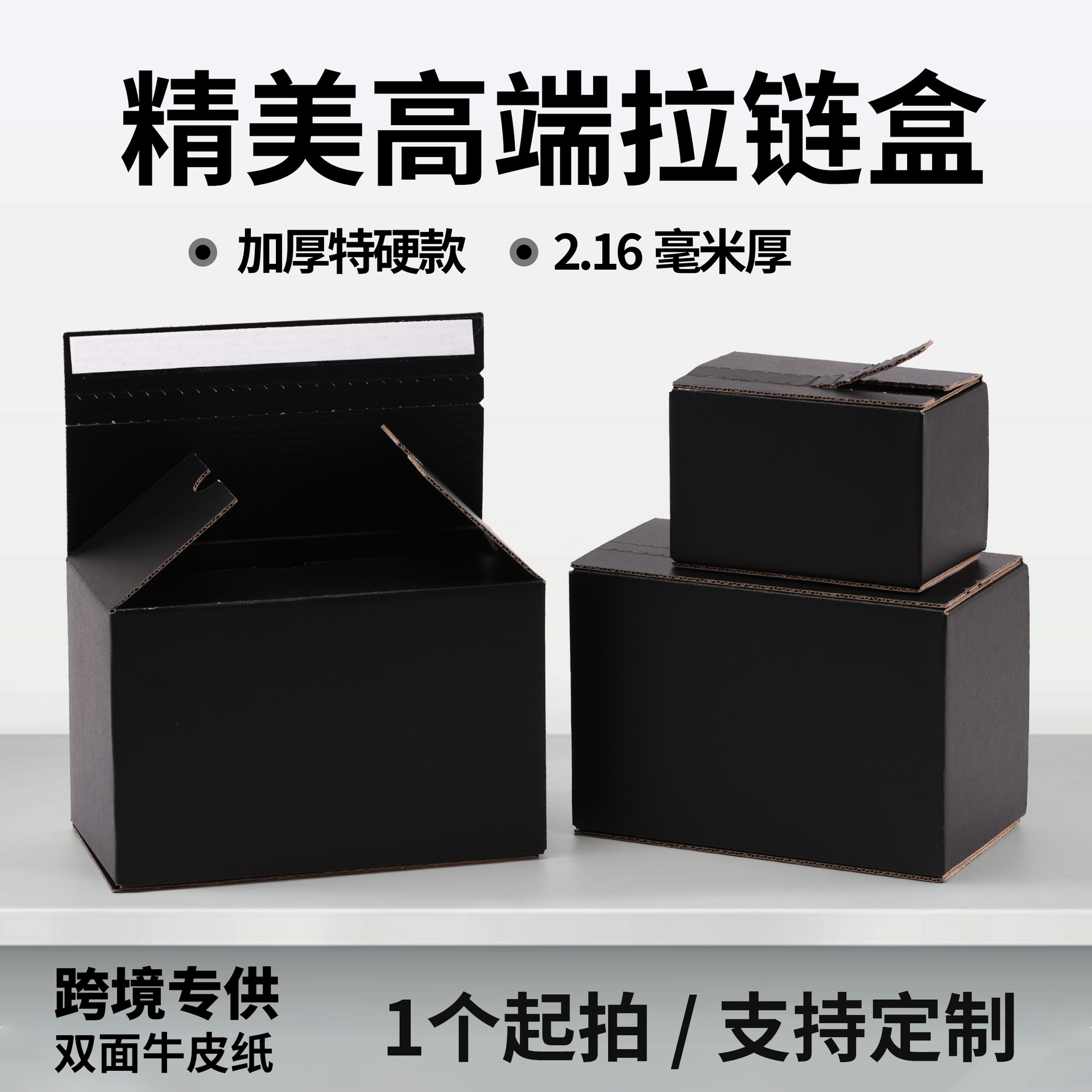 High-end Black Zipper Carton Box Special Hard in stock Half-height Express Box Kraft Paper Box One-piece Paper Box