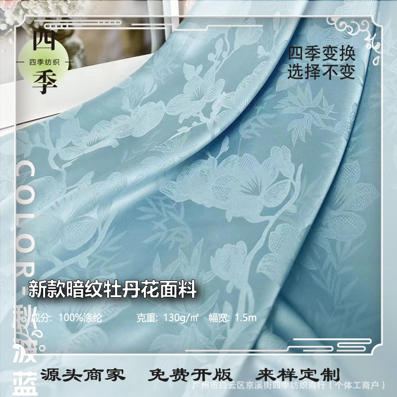 Hot Heavy Thickened New Chinese Cloth New Dark Pattern Peony Jacquard Fabric Cheongsam Hanfu Tang Suit Fabric