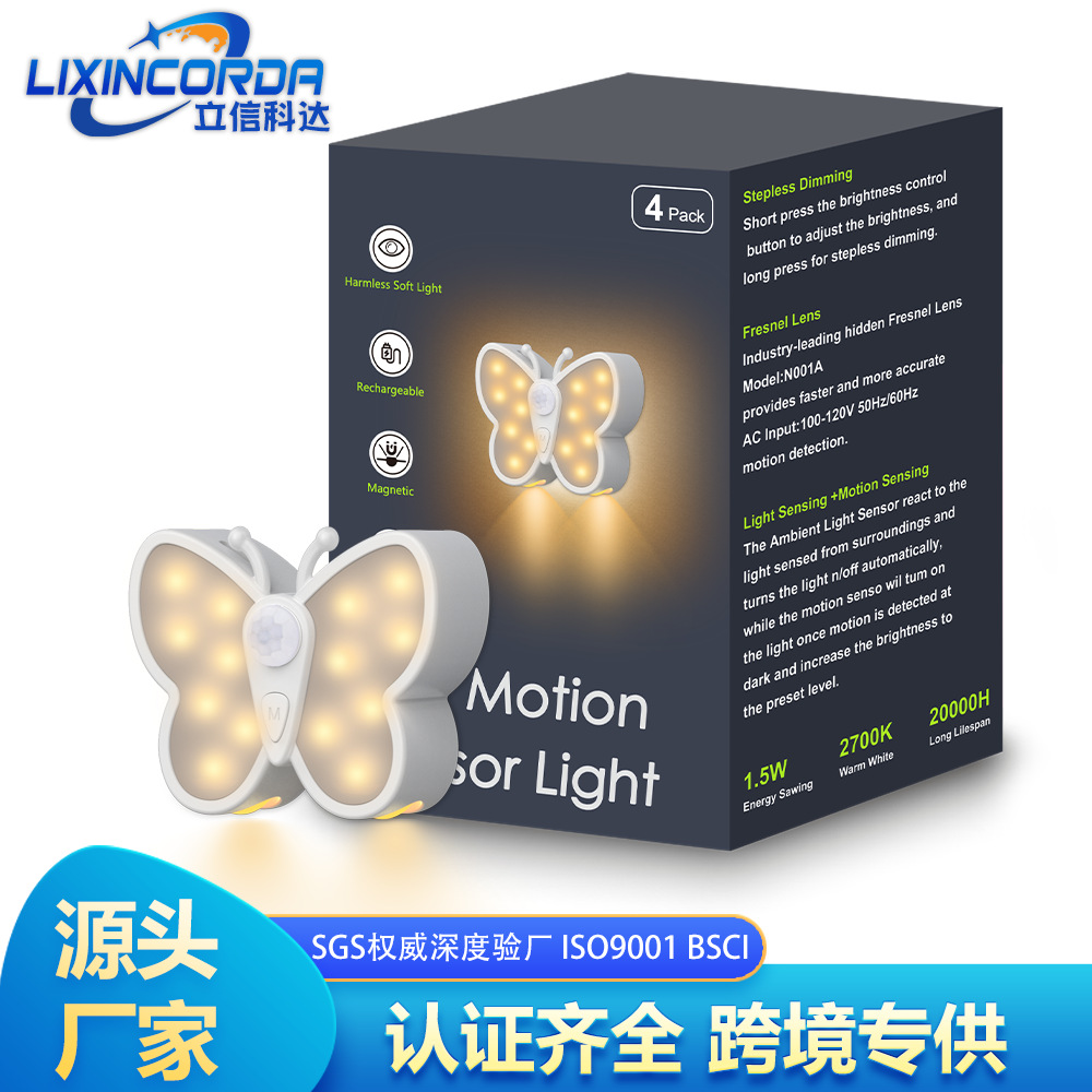 Human body induction lamp charging magnetic suction intelligent wireless induction night light cat's eye light effect aisle stair lamp