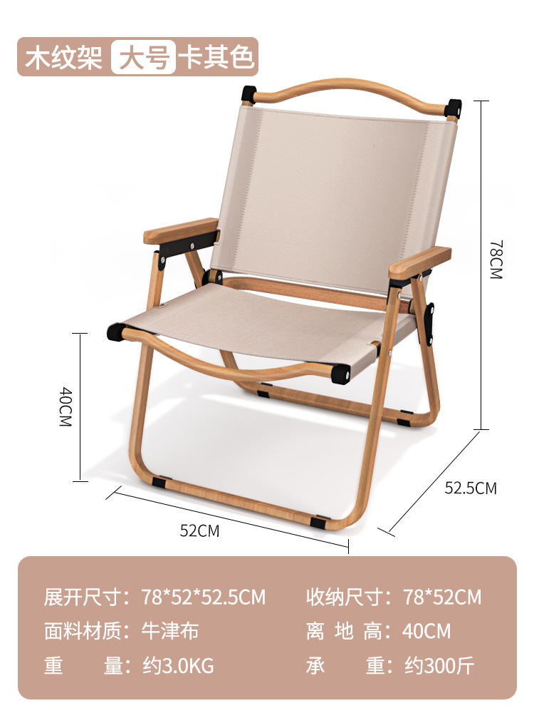 Picture of Camping Folding Chair Portable Outdoor Aluminum Alloy Wood Grain Seat Camping Equipment Kermit Chair Fishing Stool