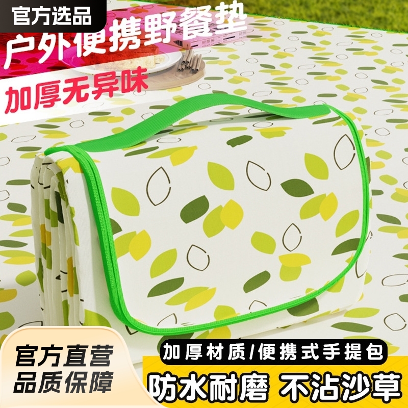 Picnic Mat Moisture-proof Mat Thickened Outdoor Picnic Camping Beach Tent Mat Waterproof Lawn Mat Portable Outing