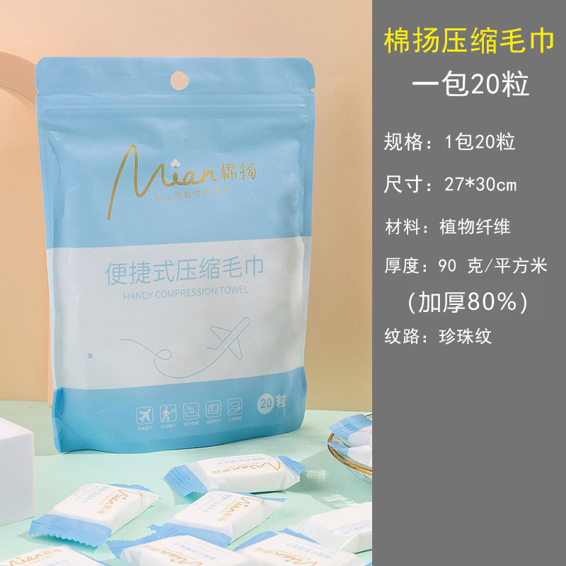 Picture of Mianyang Disposable Compressed Towel Large Wholesale Portable Compressed Bath Towel Face Towel Thickened Separate Packaging