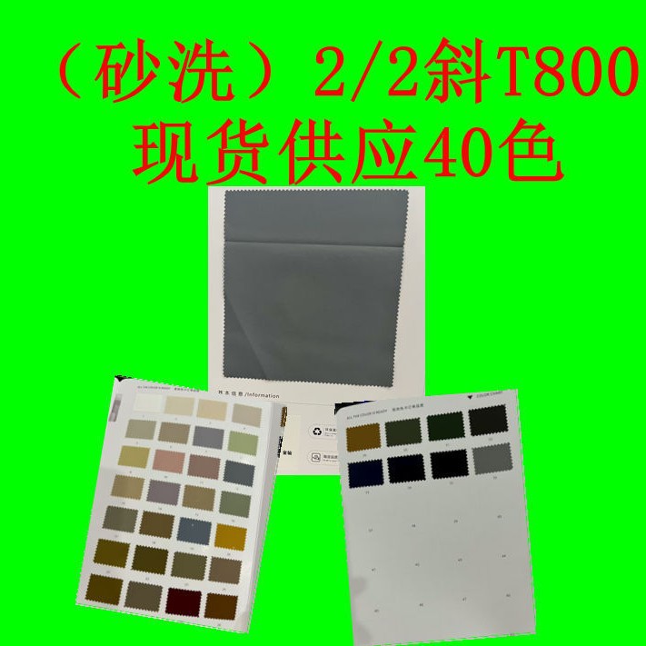 Sand wash 2/2 diagonal T800 full polyester soft feel suitable for Yamamoto pants, work pants, suits, clothing fabrics