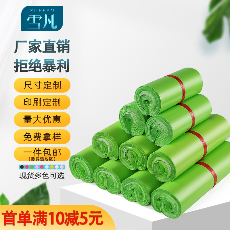 Xuefanguo Green Thickened Express Bag Logistics Packaging Bag Garment Packaging Bag Large Small Wholesale